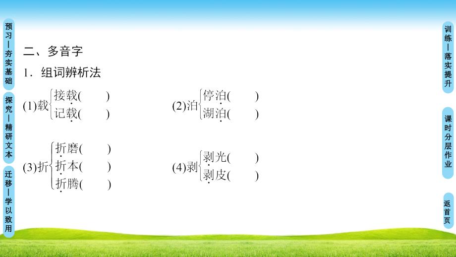 短新闻两篇ppt课件_第3页