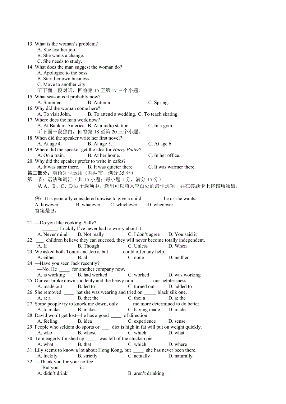 高三教学质量调研英语试题_第2页