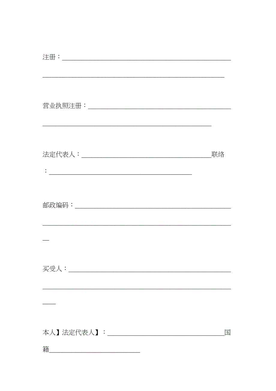 商品房购房合同.doc_第3页