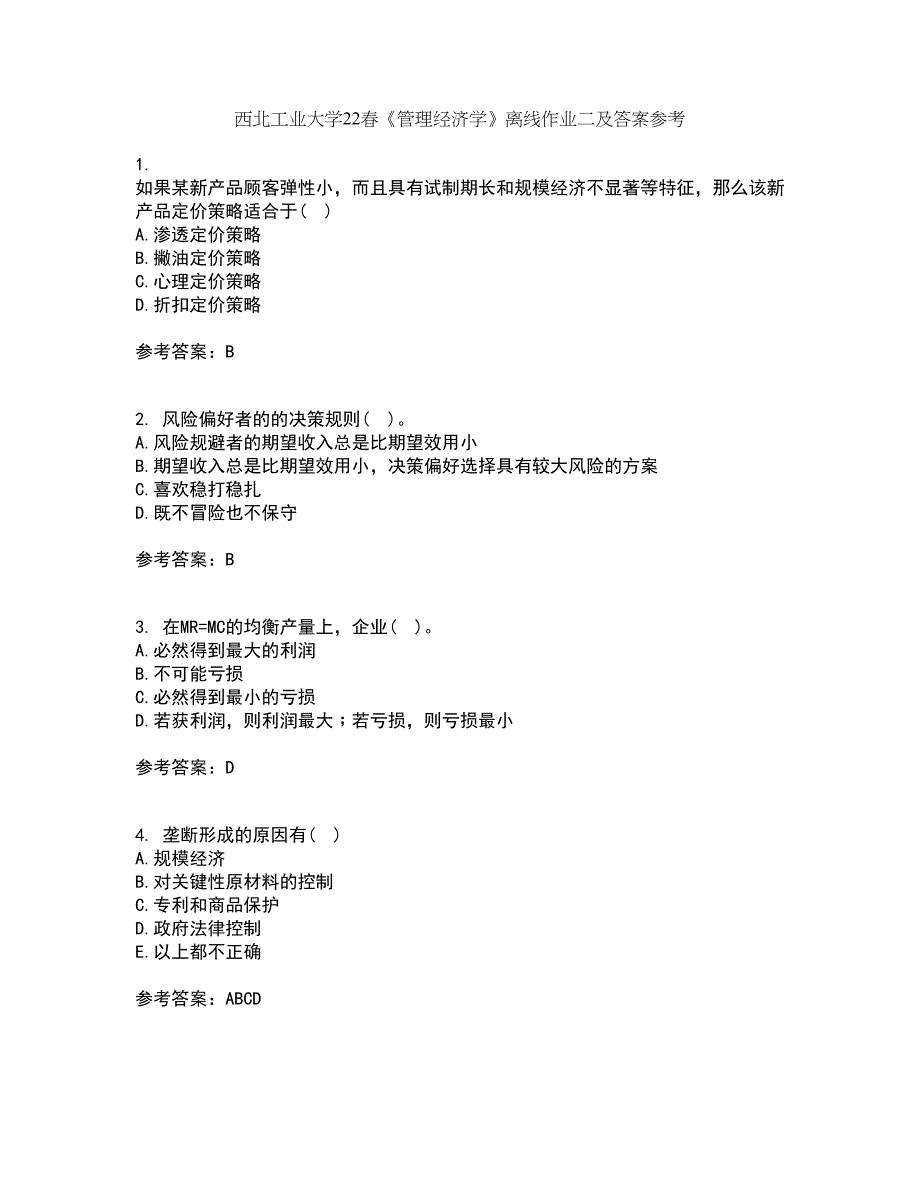 西北工业大学22春《管理经济学》离线作业二及答案参考31_第1页