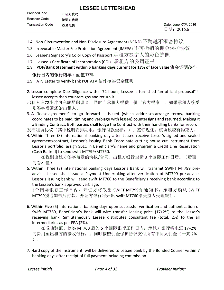 备用信用证租单协议_第4页