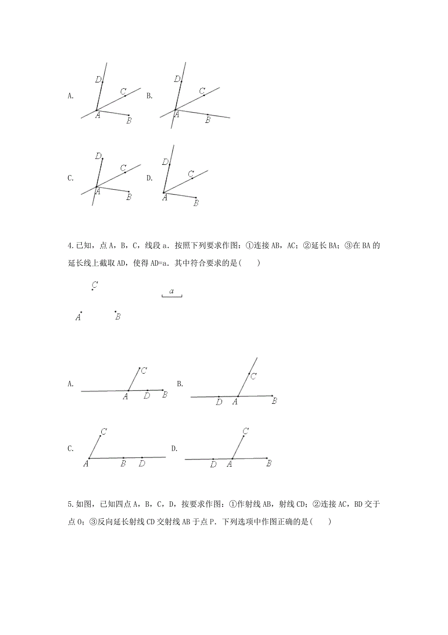 七年级数学上册综合训练几何作图基本几何作图天天练无答案新版新人教版_第2页