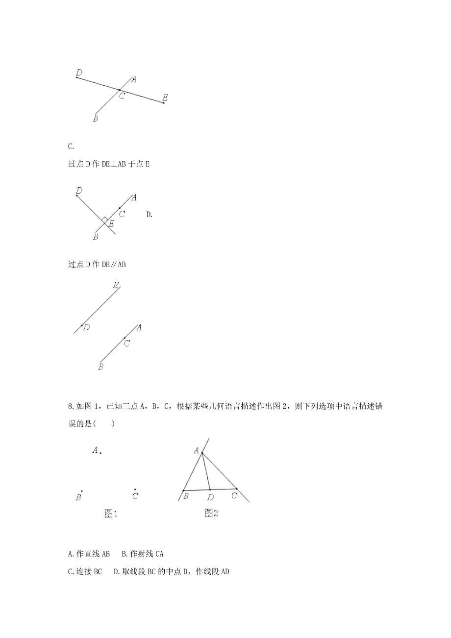 七年级数学上册综合训练几何作图基本几何作图天天练无答案新版新人教版_第5页