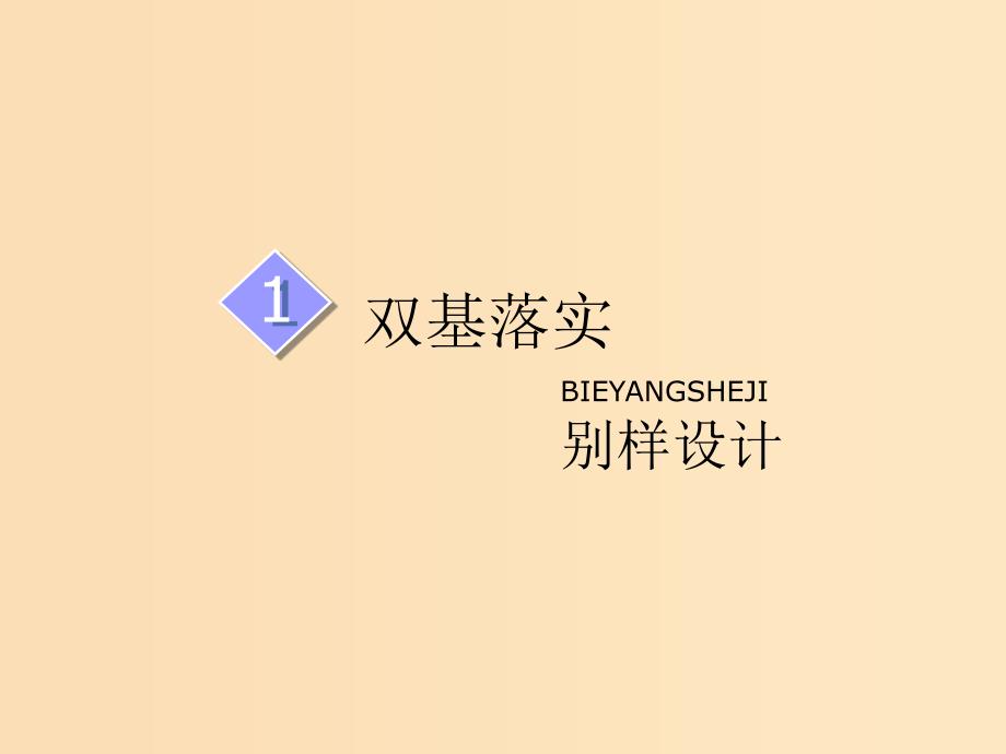 2019版高考地理一轮复习 第2部分 人文地理 第七章 生产活动与地域联系 第一讲 农业区位因素课件 中图版.ppt_第4页