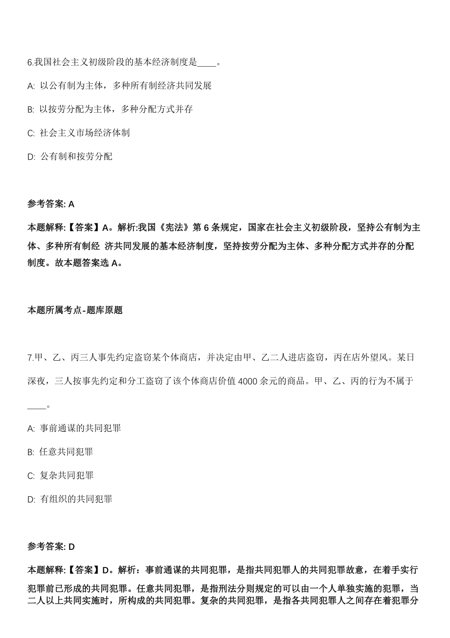2021年04月四川绵阳市中心医院专业技术人员招考聘用模拟卷_第4页