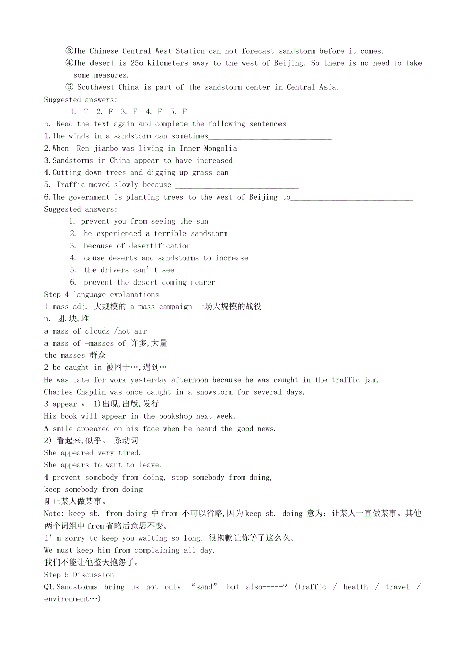 高中英语第四模块全套教案外研版必修_第5页