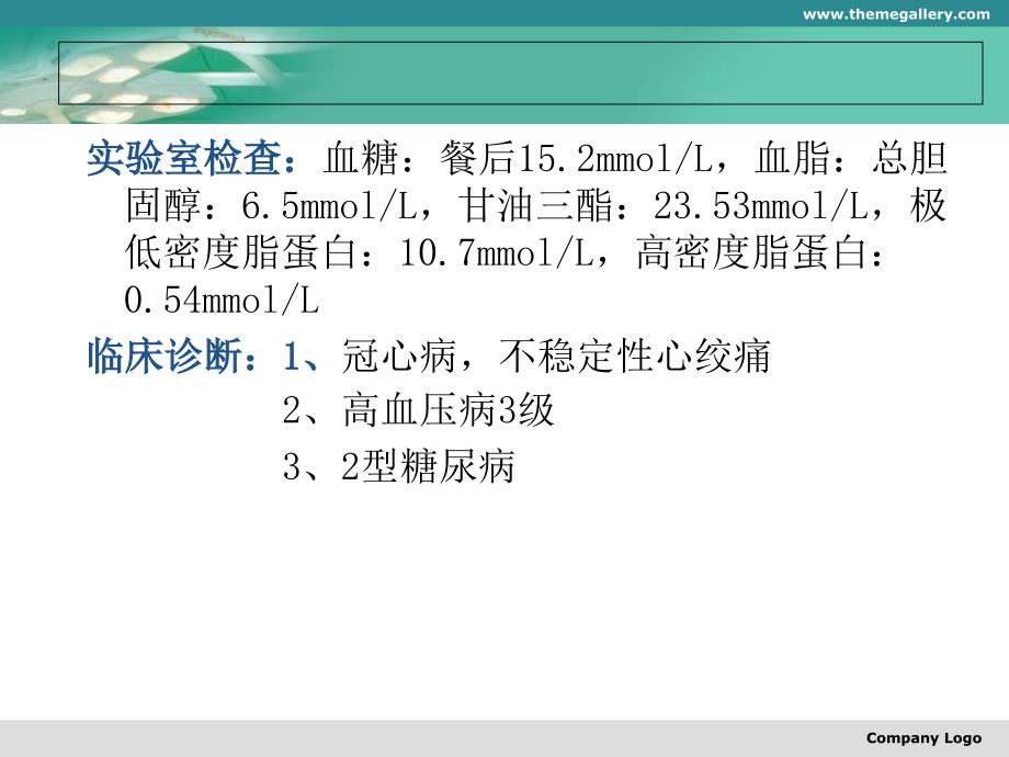 右冠闭塞前降支严重扭曲钙化介入治疗一例_第3页