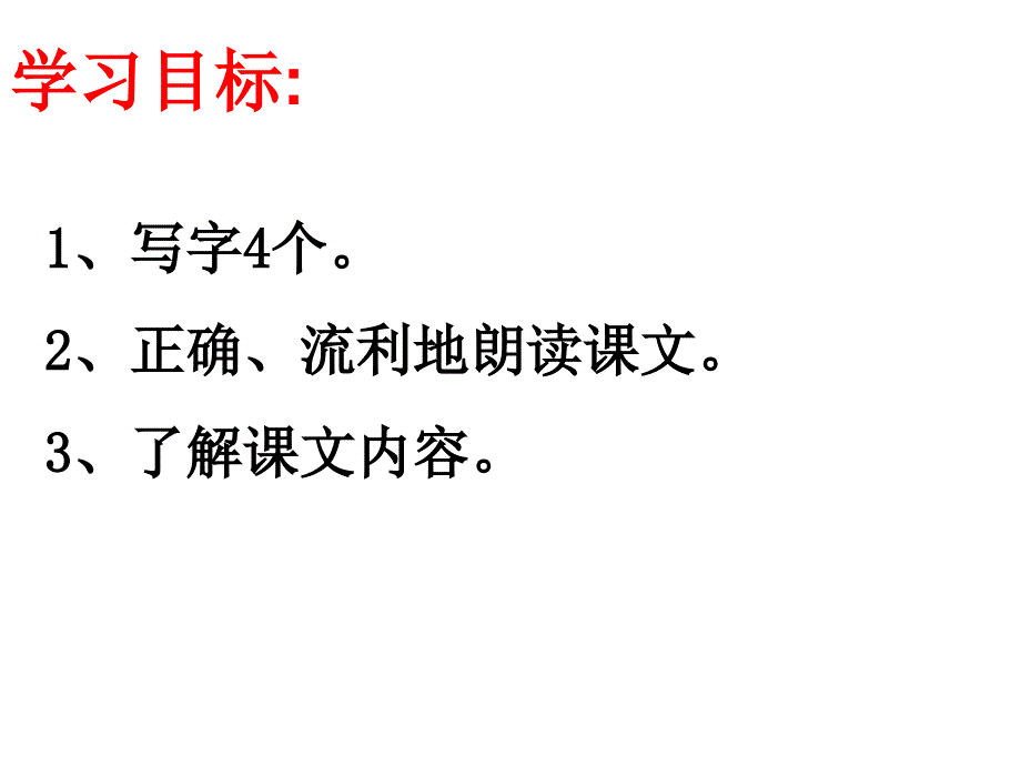 下雪的早晨.ppt_第4页