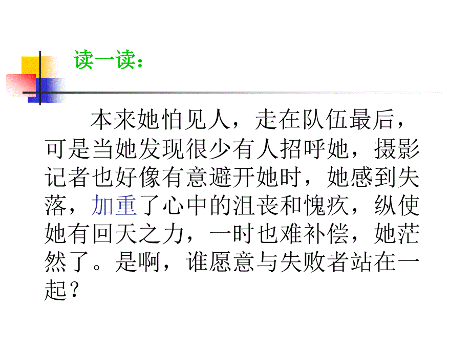 北师大版第十册献你一束花ppt课件1_第4页