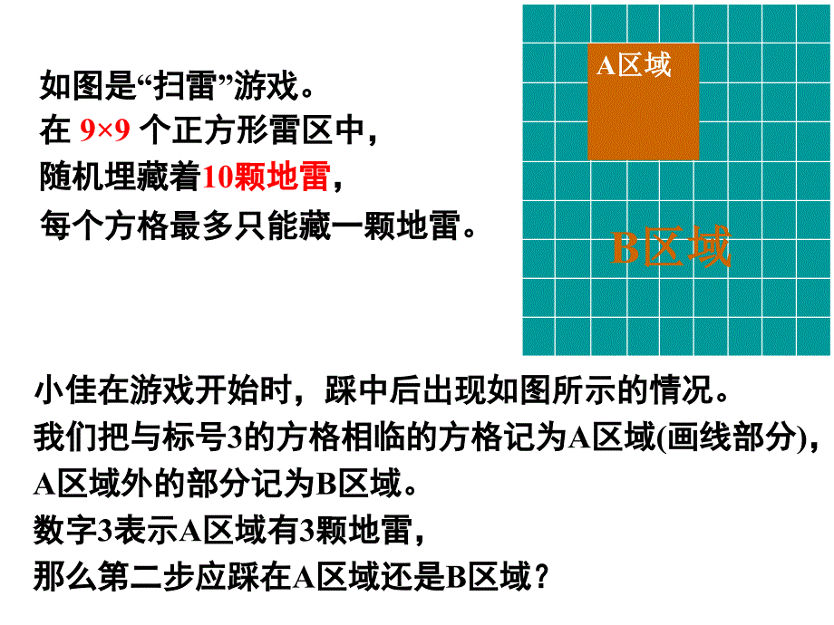 252_1用列举法求概率(1)_第4页