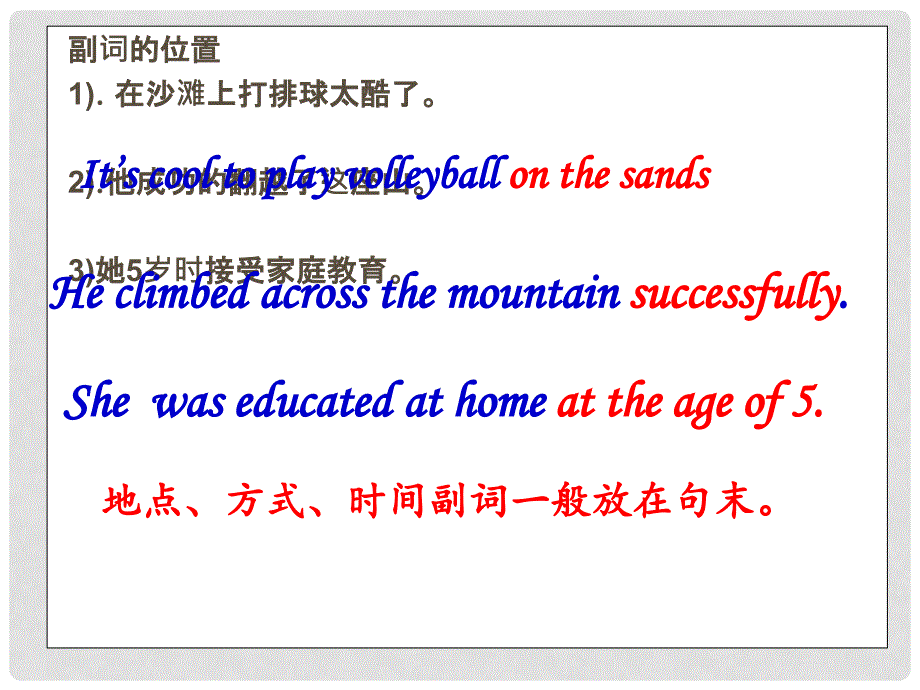 黑龙江省大庆市第十四中学九年级英语下册 单元复习之副词课件 外研版_第3页