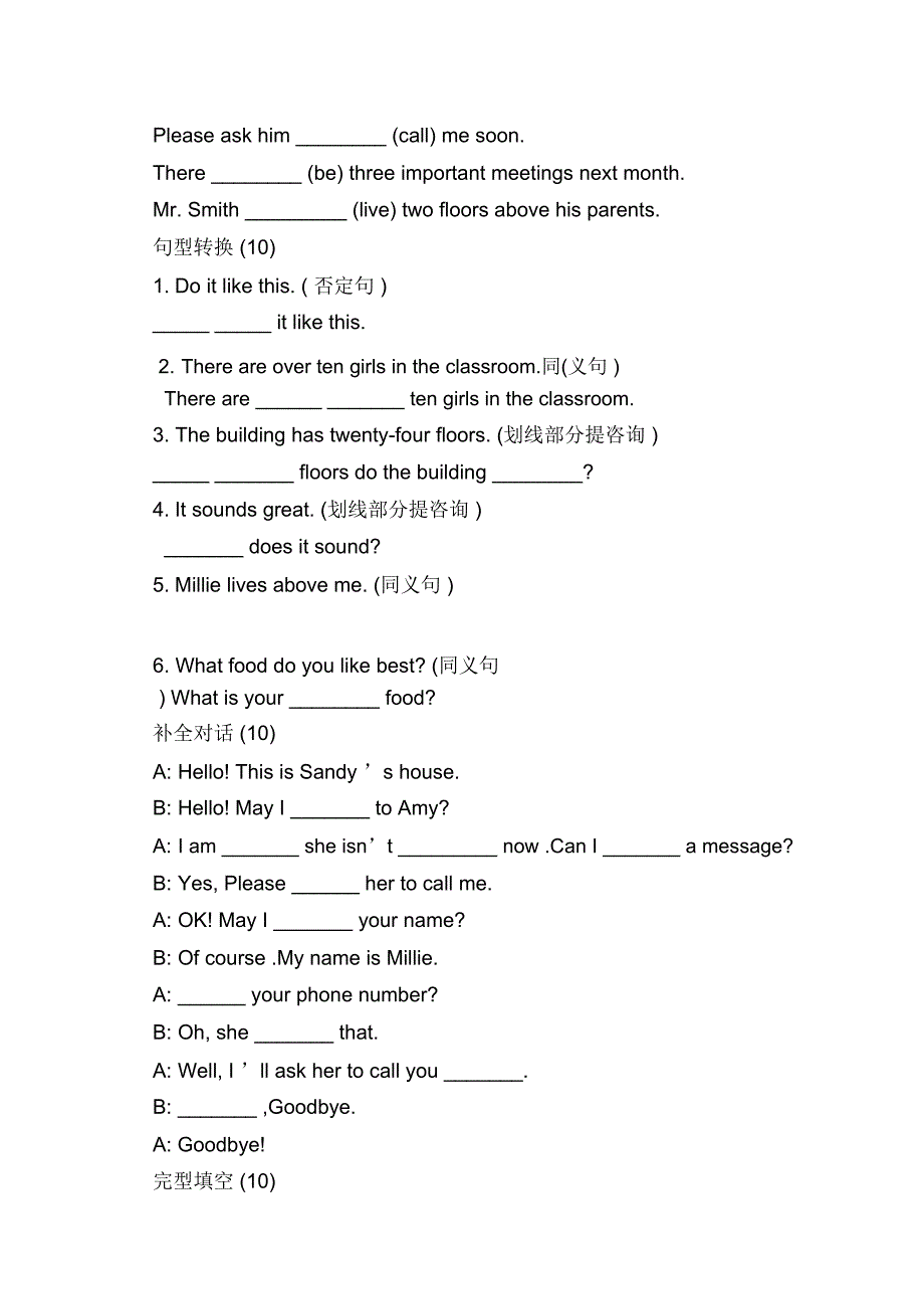 BUnit1单元测试题及答案_第4页