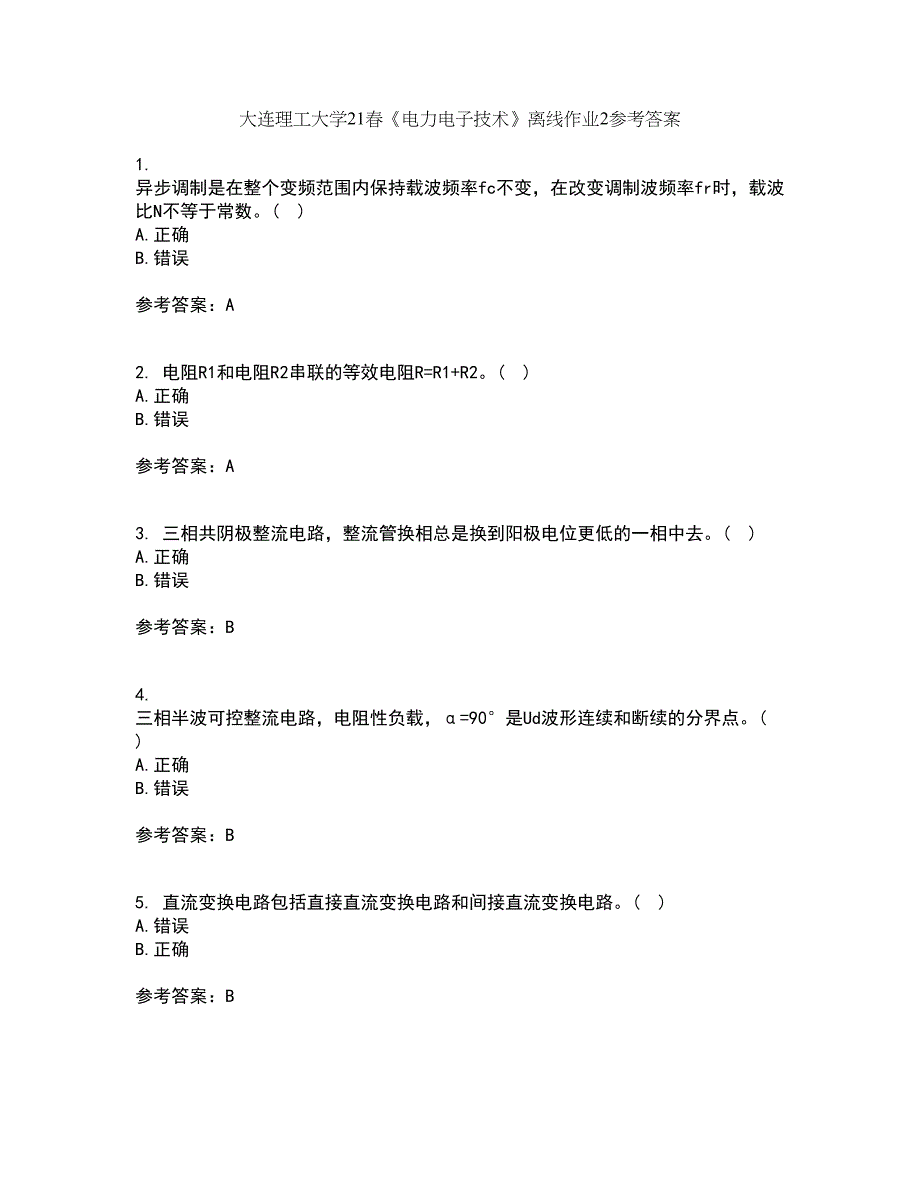 大连理工大学21春《电力电子技术》离线作业2参考答案87_第1页