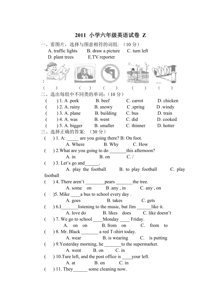 六年级英语模拟试题Z2.doc_第1页