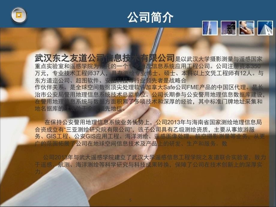 员工培训资料课堂PPT_第5页