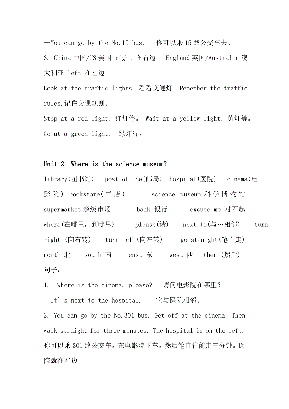 六年级上册英语期末复习计划_第2页