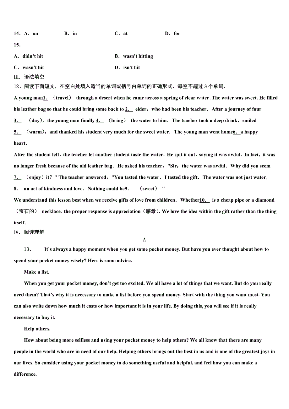 福建省三明市尤溪县市级名校2023学年中考英语考试模拟冲刺卷（含解析）.doc_第3页