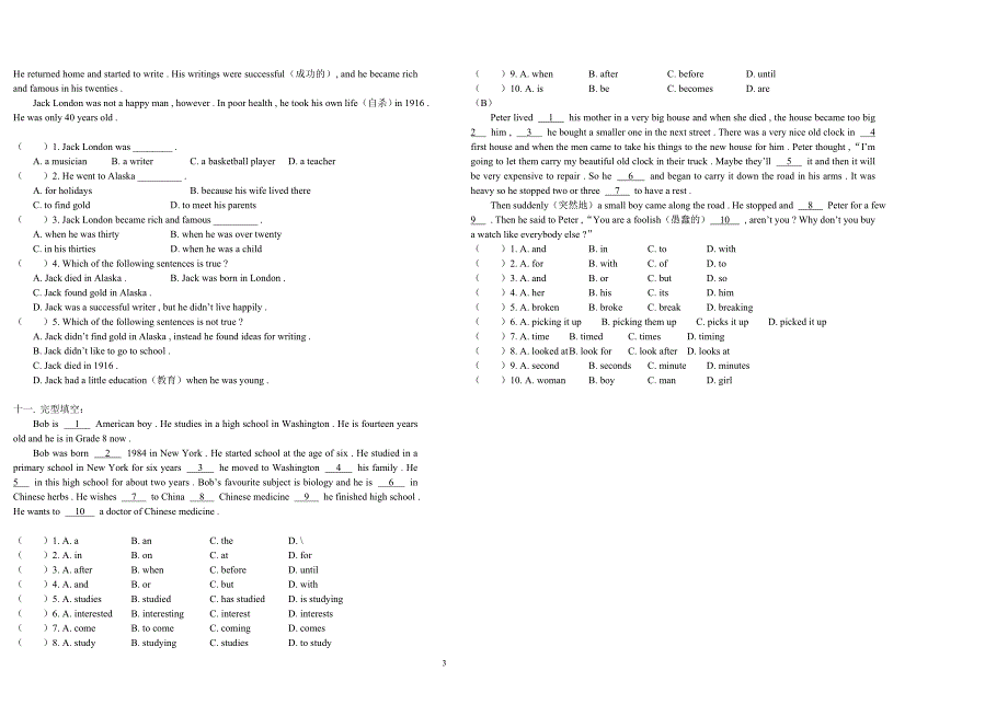 初二英语综合练习_第3页