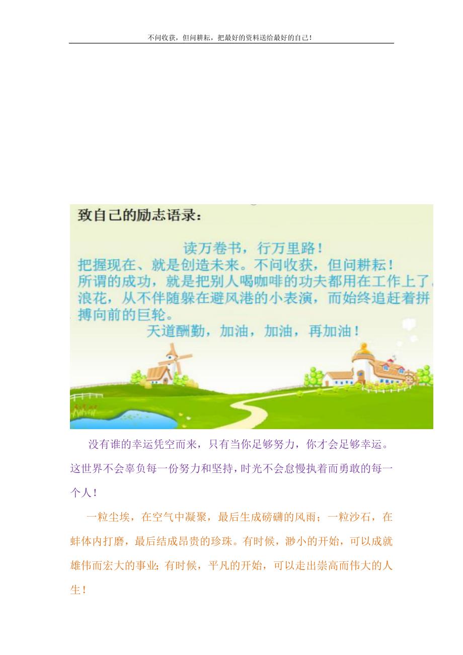 2021年仓储合同品种规格仓储合同(2)新编修订.DOC_第3页