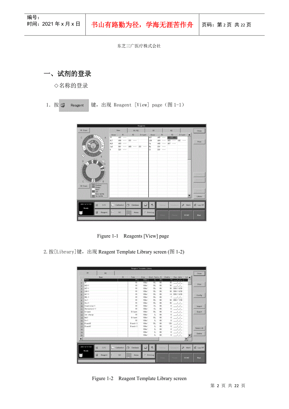 tba-120fr应用培训资料_第2页