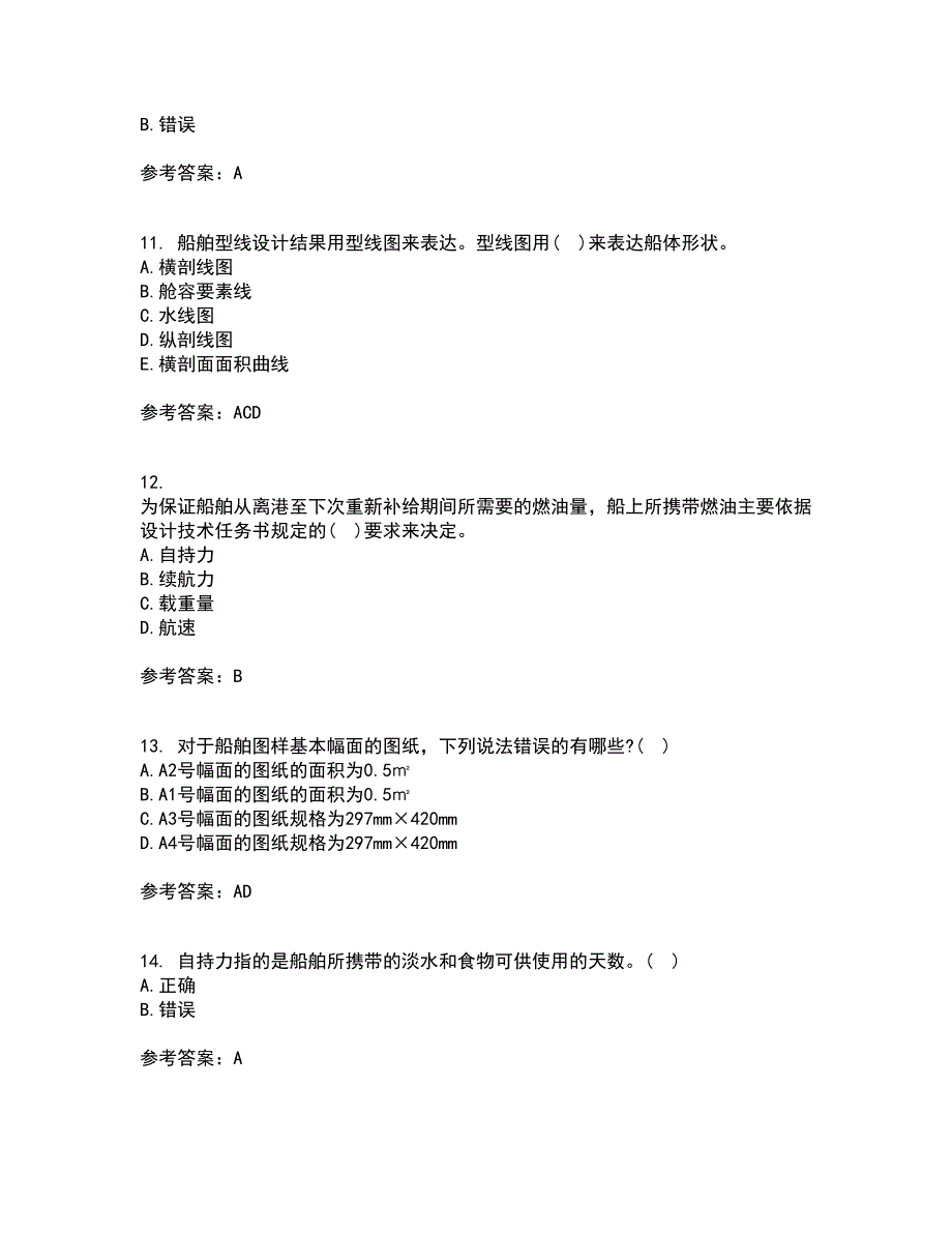 大连理工大学21秋《船舶制图》平时作业二参考答案91_第3页