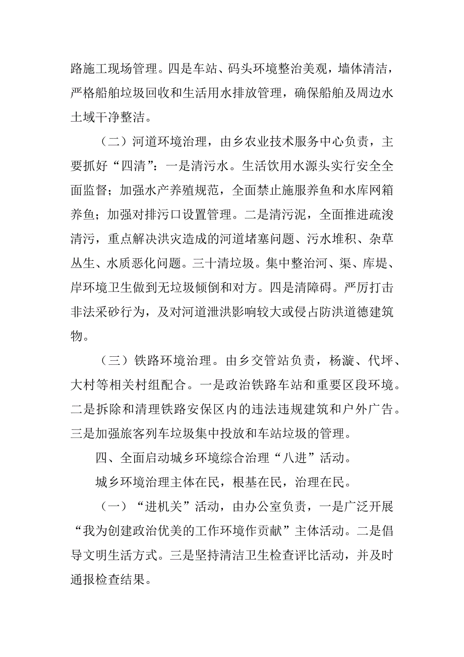 2023年机关综治半年工作总结_机关综治半年工作总结_第2页