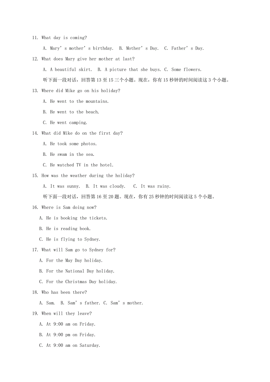 山东省临清市八年级英语下学期期中试题_第2页