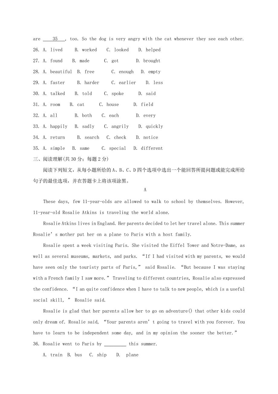 山东省临清市八年级英语下学期期中试题_第4页