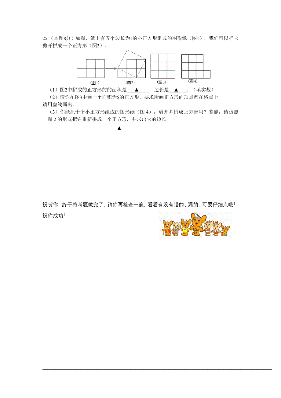 市岩头学区五校2013年七年级(上)期中联考数学试卷(_第4页