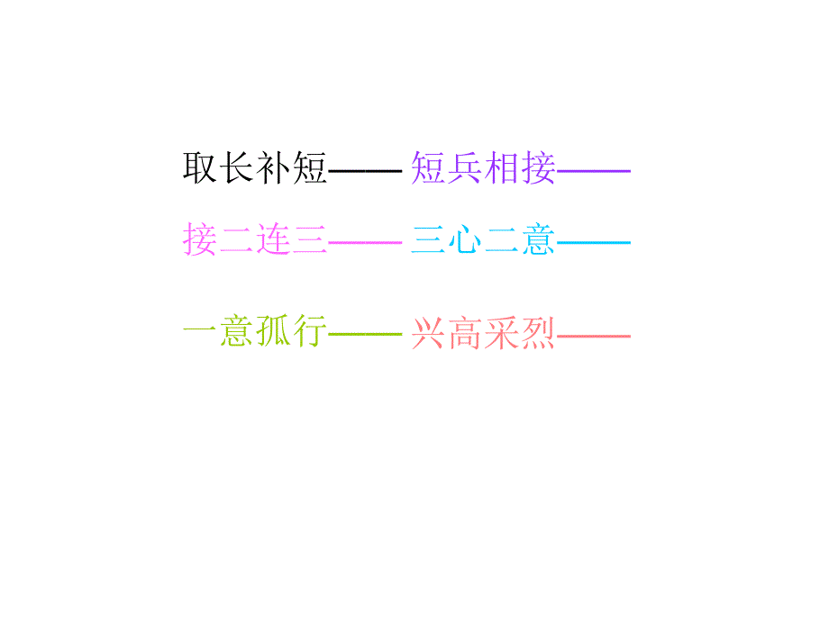 部编版三年级上册语文 第六讲三毛怎么办 公开课课件_第4页