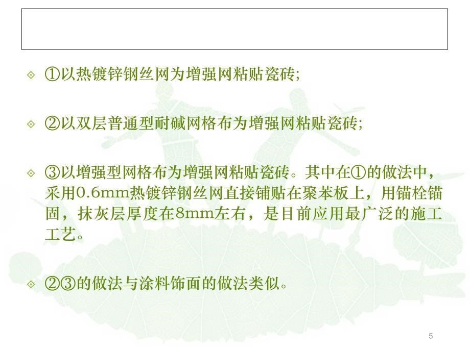 影响XPS挤塑板安全性的关键因素有哪些_第5页