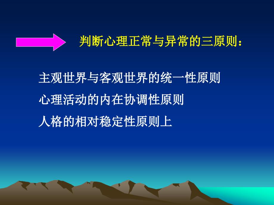 员工心理疏导与调节方法课件_第4页