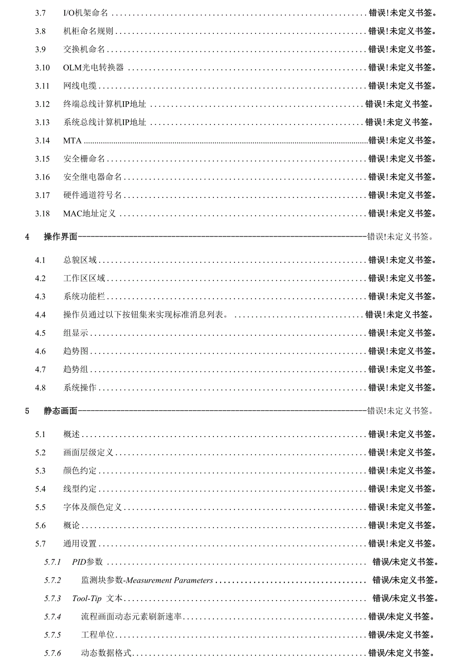 垃圾焚烧炉工艺_第3页