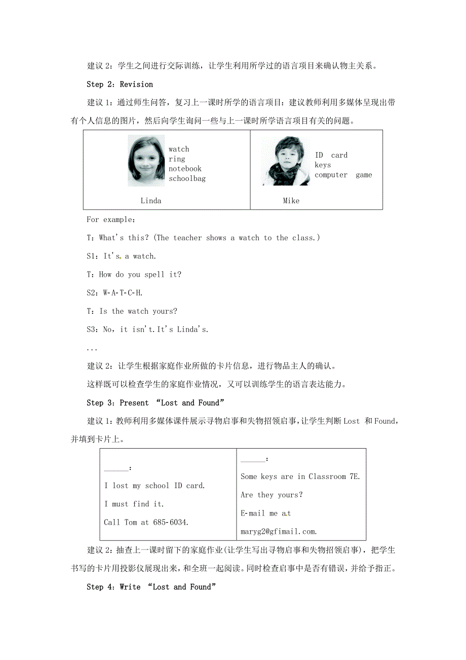 【最新】【人教版】七年级英语上册：Unit 3 Period 4Section B 3aSelfCheck教案_第2页