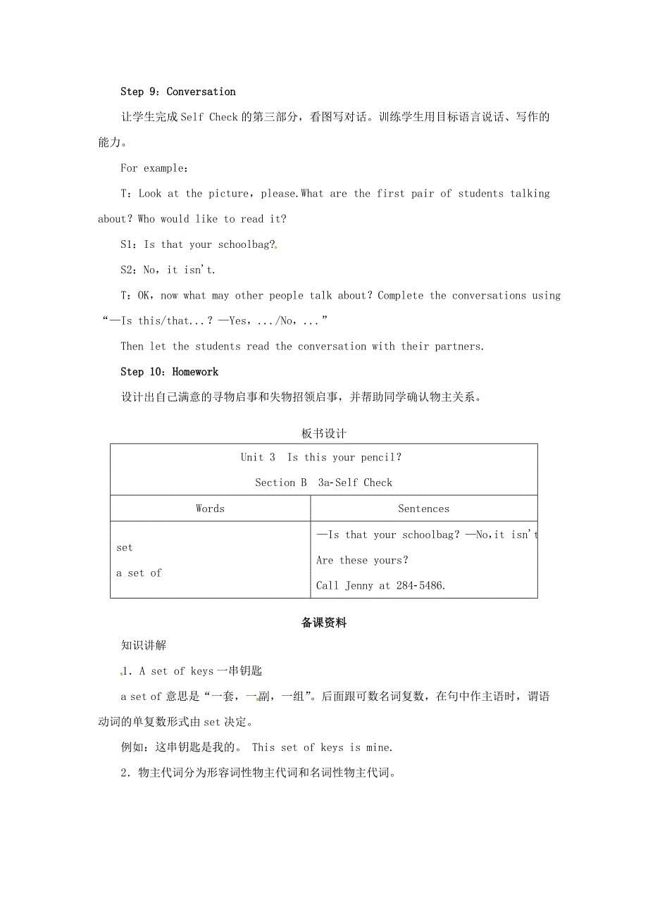 【最新】【人教版】七年级英语上册：Unit 3 Period 4Section B 3aSelfCheck教案_第5页