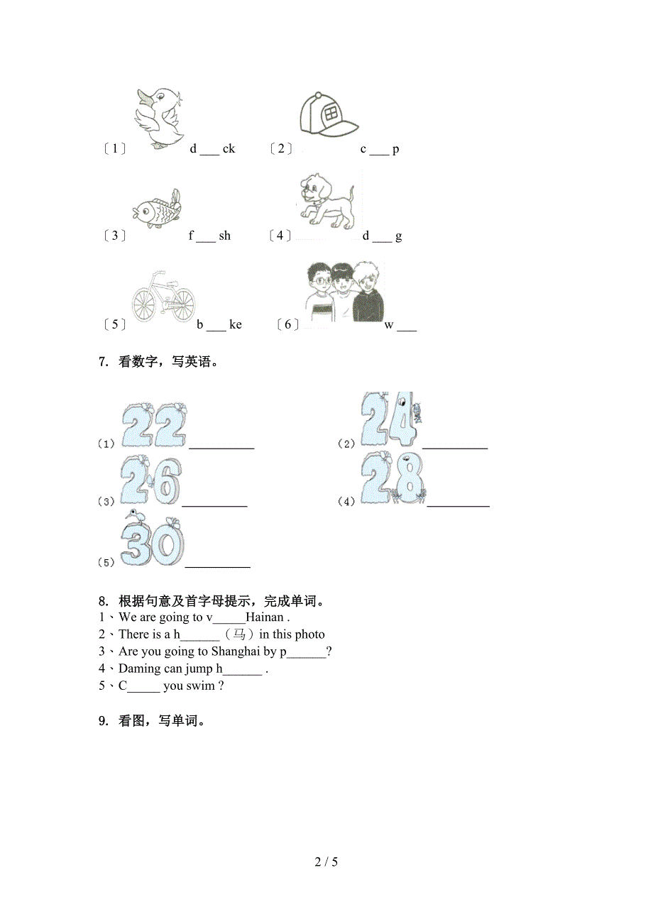 四年级英语上学期单词拼写提高班练习人教PEP版_第2页