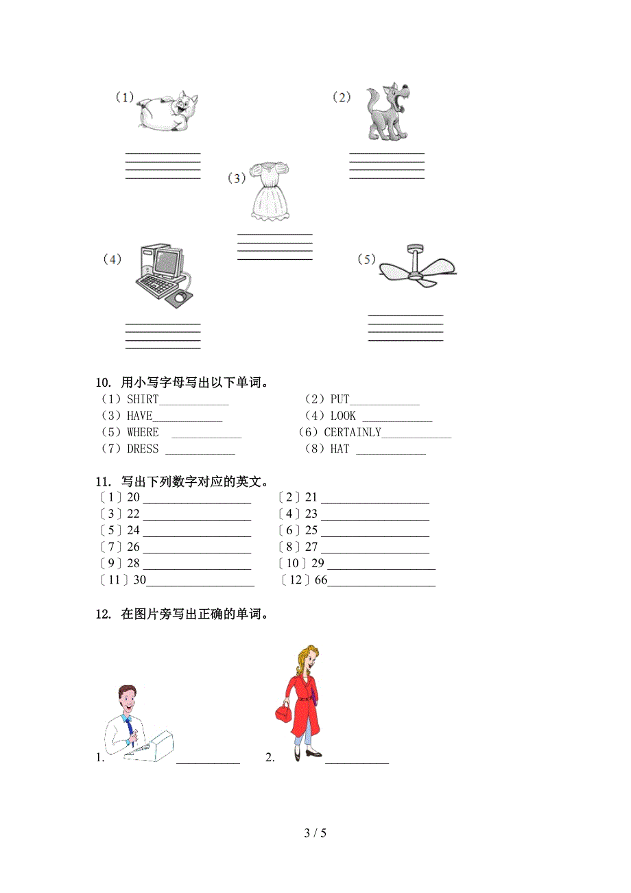 四年级英语上学期单词拼写提高班练习人教PEP版_第3页