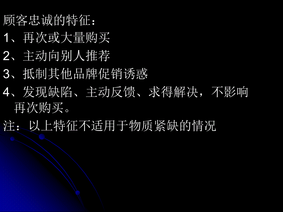 顾客投诉处理_第3页