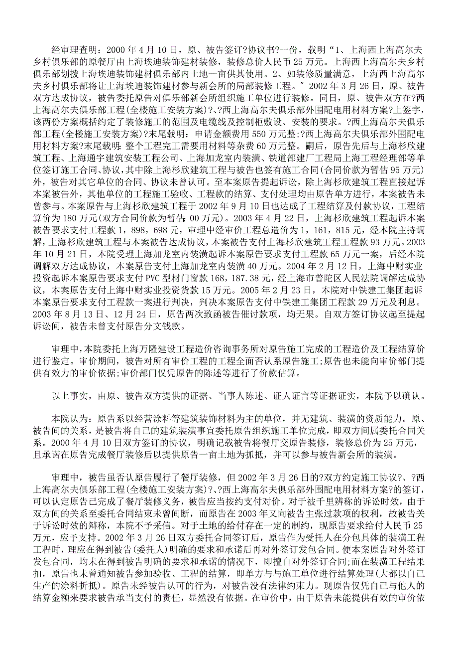 两种判决竟有天壤之别_第3页