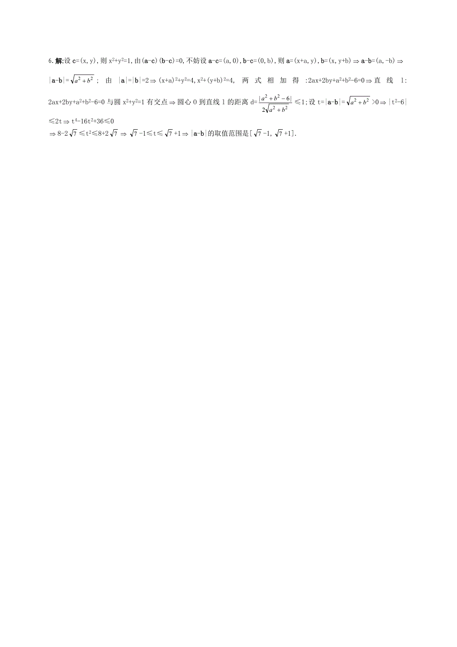 利用点到直线距离的最小性妙解一类最小值问题_第3页