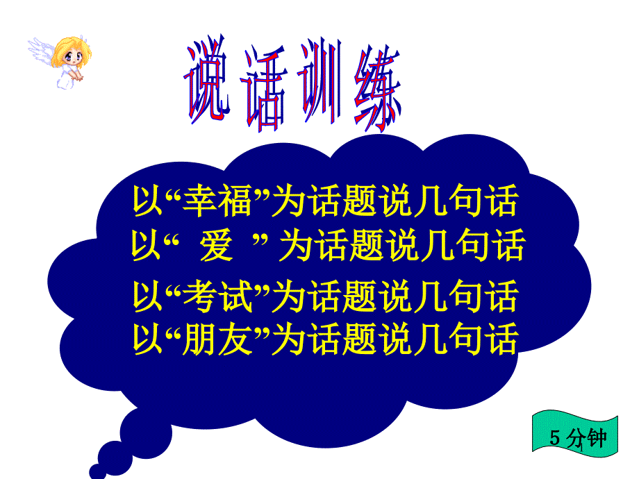 话题作文拟题技巧各方法PPT精品文档_第1页