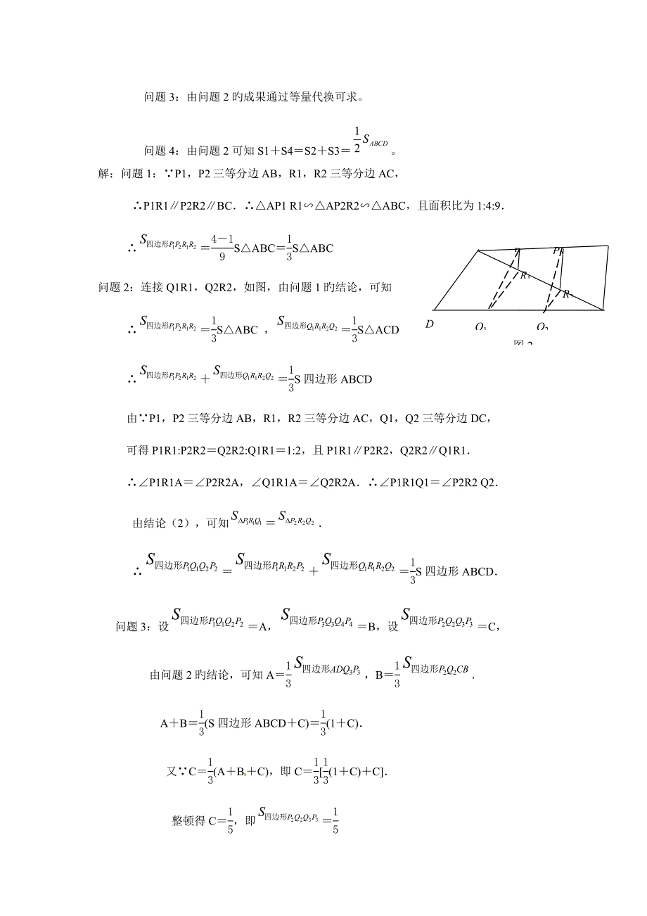 2023年中考数学复习考点解密阅读理解型问题含真题带解析.doc_第3页