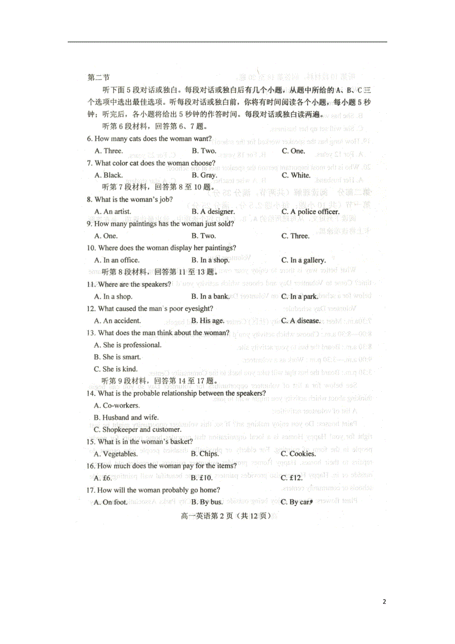 河北省2019-2020学年高一英语上学期期中试题（扫描版）_第2页