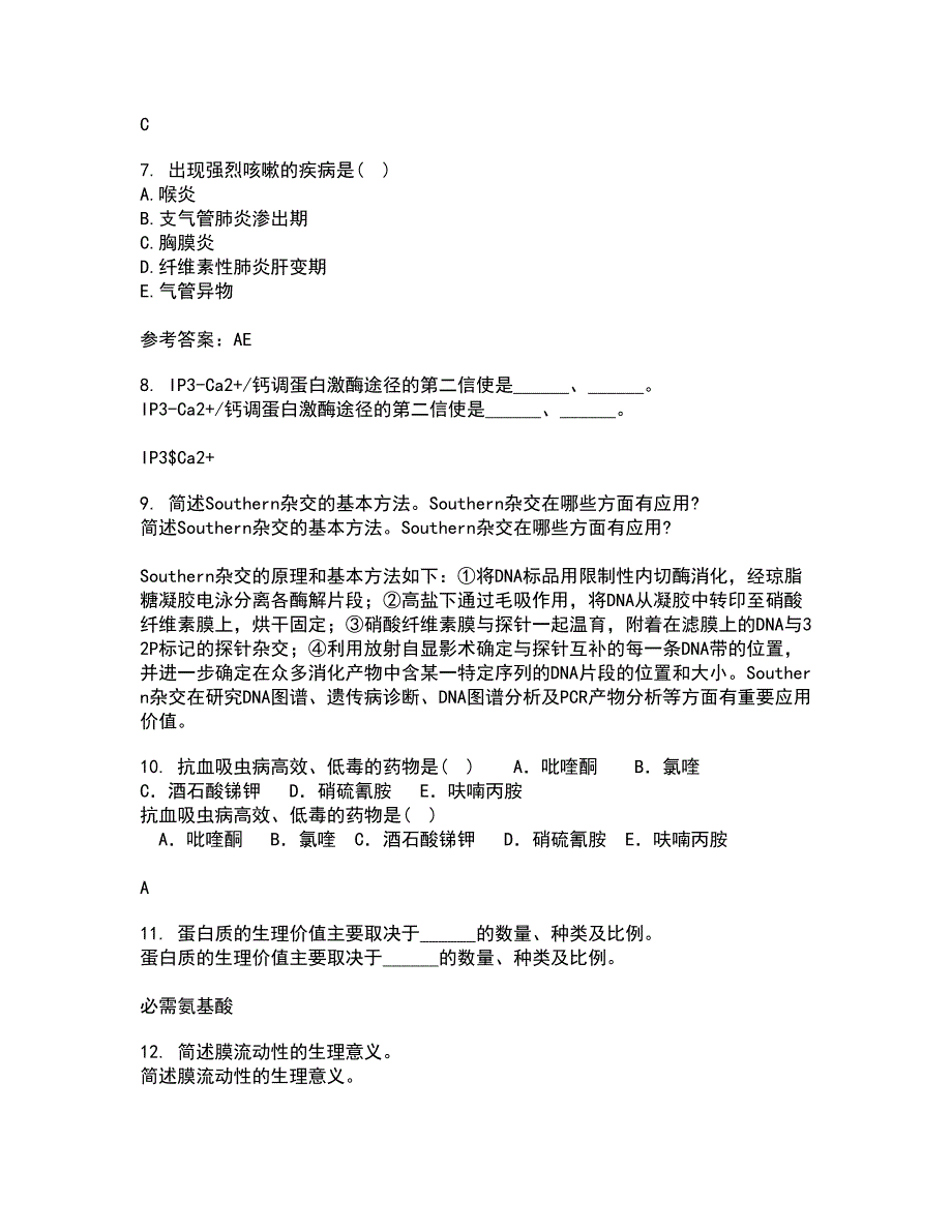 东北农业大学21秋《动物生理学》综合测试题库答案参考31_第2页