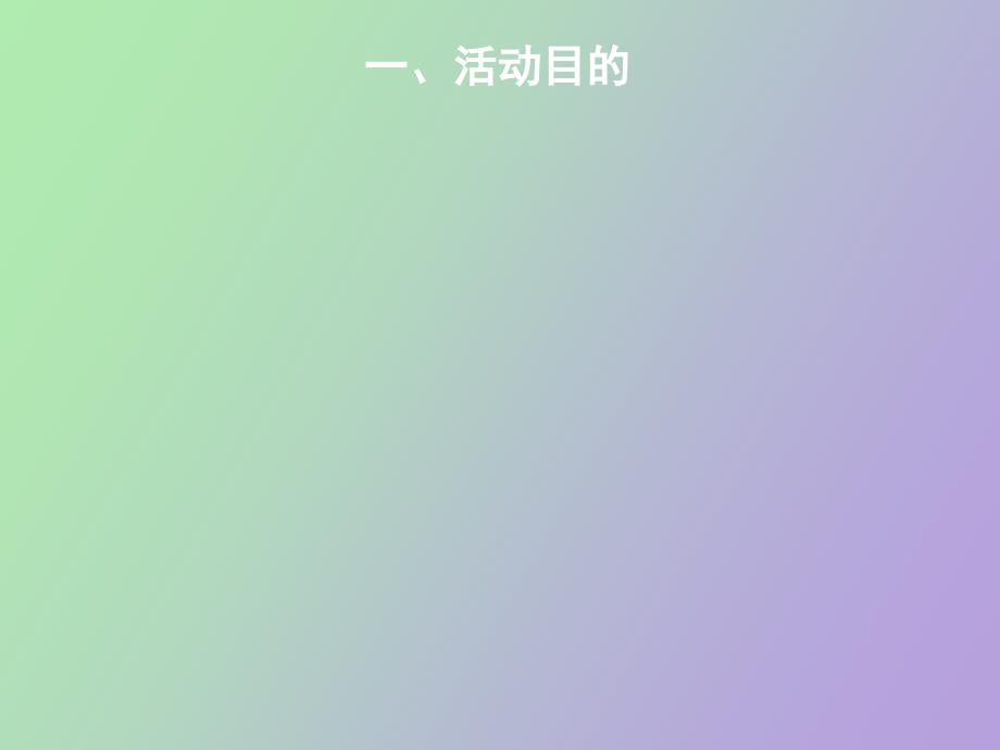 蒙牛公司促销活动执行方案_第4页