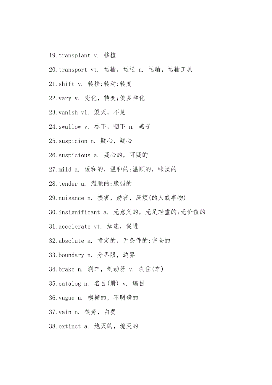 2022年12月英语四级高频词汇总结.docx_第2页