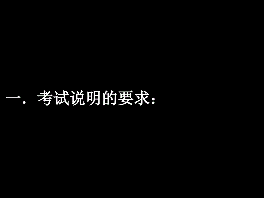 个专题地图知识地图上的方向比例尺常用课件_第3页