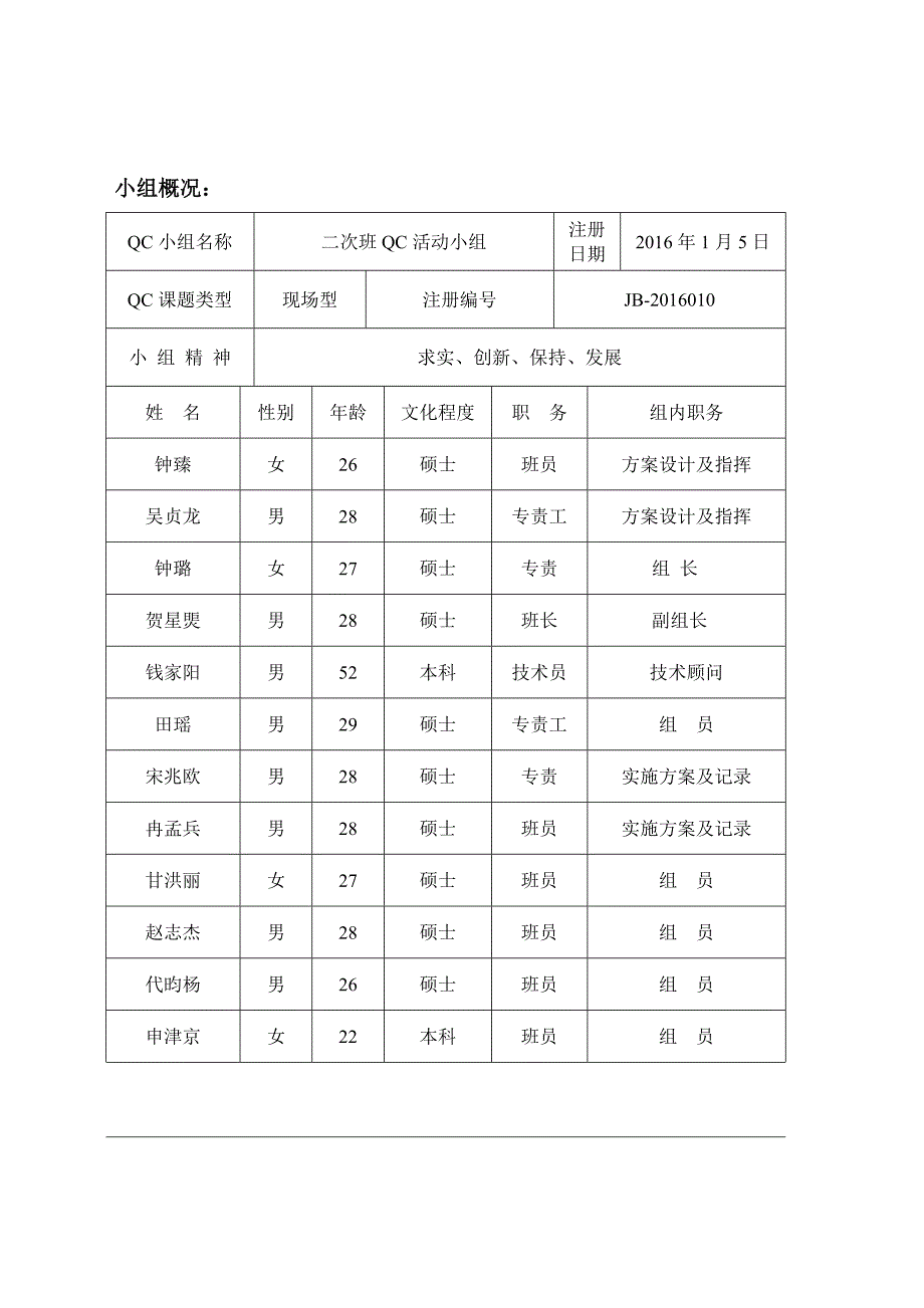 降低智能变电站通讯中断次数.doc_第3页