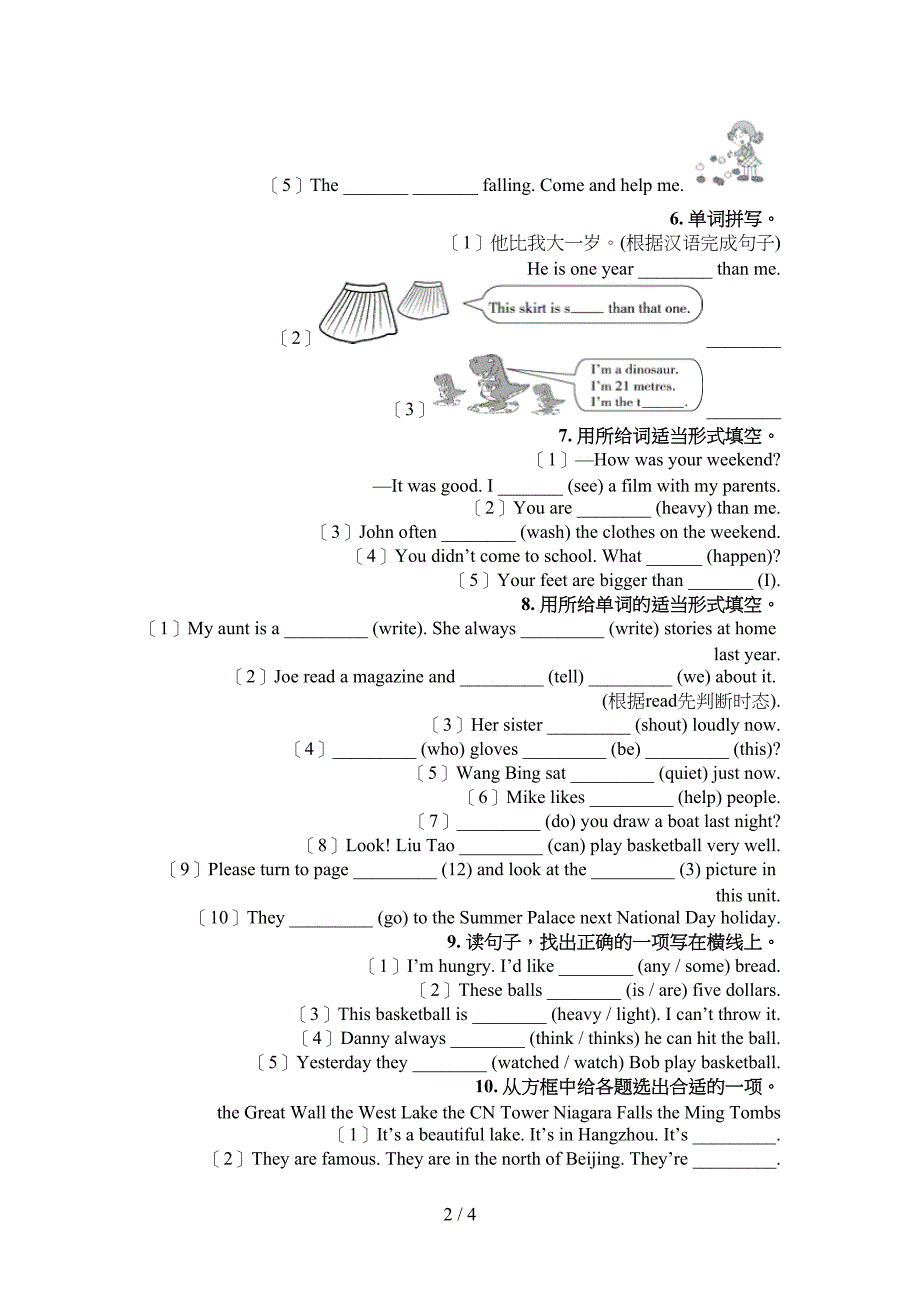 剑桥六年级英语下学期填空题专项加深练习题_第2页