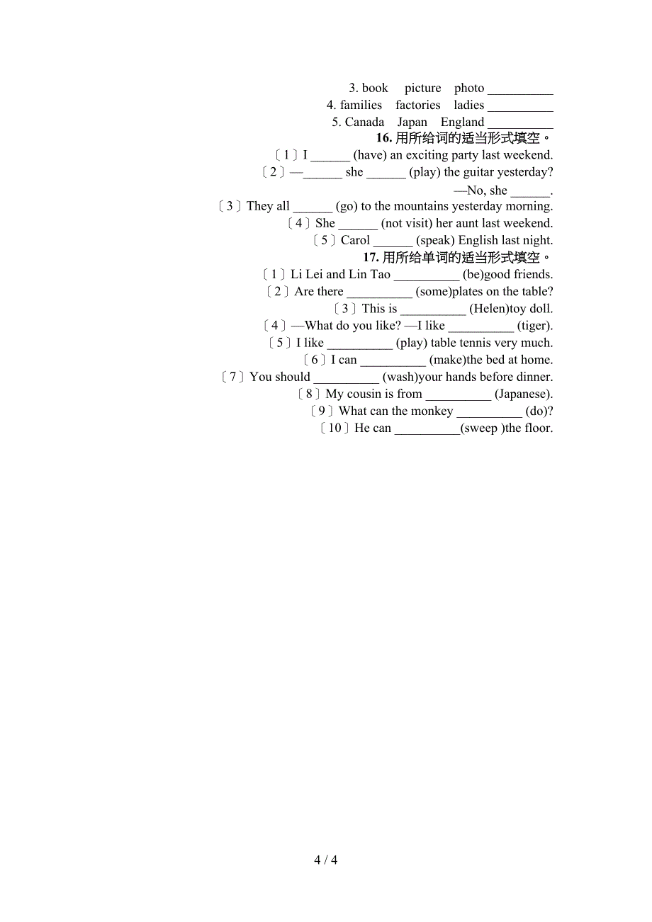 剑桥六年级英语下学期填空题专项加深练习题_第4页